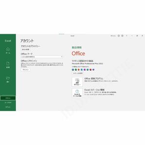 【最新版認証保証】Microsoft Office 2021 Professional Plus オフィス2021 プロダクトキー Word Excel 日本語版 手順書あり3の画像6