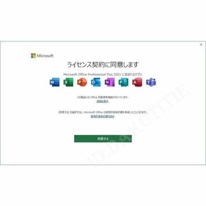 【最新版認証保証】Microsoft Office 2021 Professional Plus オフィス2021 プロダクトキー Word Excel 日本語版 手順書あり3の画像4