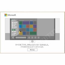 【Office2021 永年正規保証】Microsoft Office 2021 Professional Plus オフィス2021 プロダクトキー Access Word Excel PowerPoin 日本語_画像5