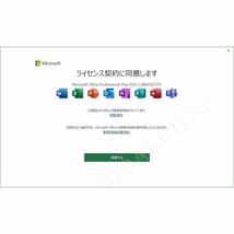 【Office2021 永年正規保証】Microsoft Office 2021 Professional Plus オフィス2021 プロダクトキー Access Word Excel PowerPoin 日本語_画像4