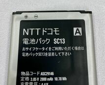 〈N660-2〉　NTTドコモ　電池パック　SC13 ASC29146 充電未確認_画像3
