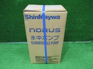 【SHINMAYWA/新明和工業】CRS401WS 50HZ NORUS 水中ポンプ 長期保管品 7368