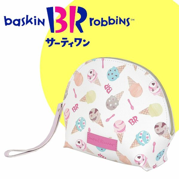 サーティワン＆BaskinRobbins　オリジナルポーチ