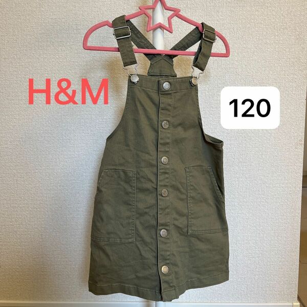 オーバーオール　カーキ　スカート　H&M キッズ