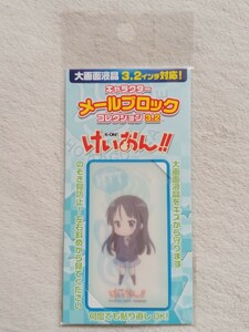 けいおん!!　澪　秋山澪　ちびキャラ　メールブロック　シール　ステッカー　新品未開封　K-ON! !