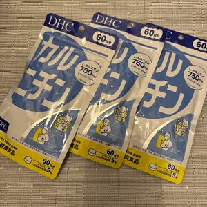 匿名発送 未開封 送料込 DHC カルニチン 60日分 300粒 3個セット