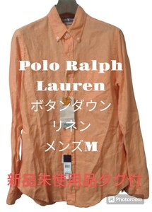 新品未使用タグ付 Polo Ralph Lauren リネン シャツ オレンジ