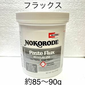 ノコロデペースト フラックス NOKORODE ステンドグラス材料