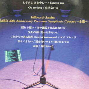 〇未使用 未開封品 ZARD ザード Streaming LIVE 30th Anniversary What beautiful memory JBBJ-5010-5011 DVD/激安1円スタートの画像8