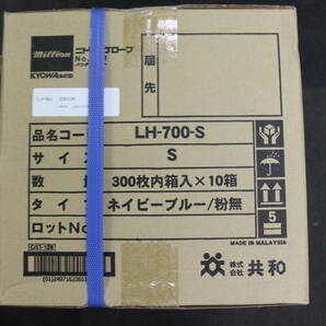 〇未使用 ニトリルグローブ 手袋 LH700S / Sサイズ 300枚 × 10 箱 3000枚 共和 ネイビーブルー/激安1円スタートの画像2