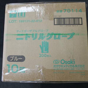 〇未使用 ニトリルグローブ 手袋 ブルー 70114 Lサイズ 1箱200枚 × 10箱 2000枚 オオサキメディカル オオサキ/ 激安1円スタートの画像3