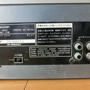 中古品 保管品 通電のみ確認済 SHARP シャープ ステレオテープデッキ オーディオ機器 RT-A1/激安1円スタートの画像7