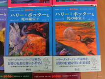 中古品 保管品 ハリー・ポッター シリーズ 全巻セット 全7巻 11冊/激安1円スタート_画像5