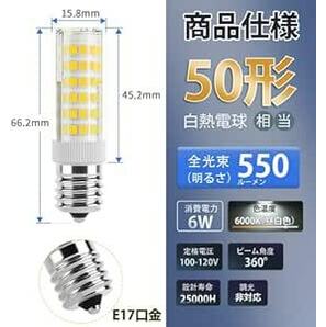 DiCUNO LED電球 E17口金 50W形相当 550lm 省エネ90％ 昼白色相当(6W) 6000K 広配光タイプ 6個パの画像2