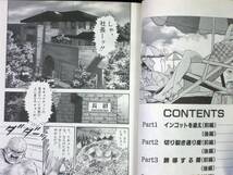 篠原とおる　パートタイム刑事　人妻・天城咲の事件ファイル　平成１7年初版　単行本　Ｂ6判_画像2