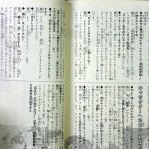 藤沢とおる ＢＡＤ ＣＯＭＰＡＮＹ １９９７年初版 帯付き 単行本 B6判 の画像6