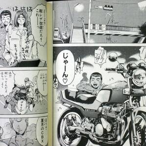 藤沢とおる ＢＡＤ ＣＯＭＰＡＮＹ １９９７年初版 帯付き 単行本 B6判 の画像5