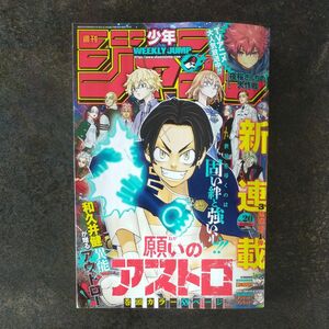 週刊少年ジャンプ　2024年20号 応募葉書あり