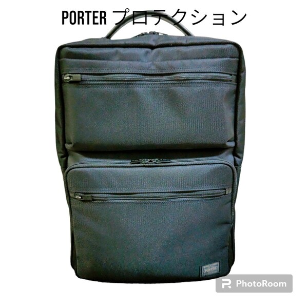 ポーター プロテクション デイパック リュック PORTER 吉田カバン