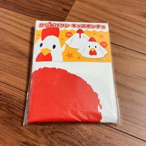 からあげクン キッズポンチョ