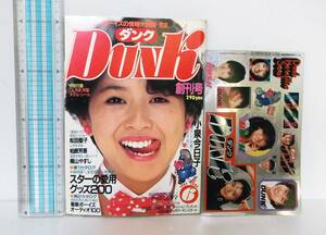 DUNK ダンク 男区◆1984年6月創刊号◆表紙　小泉今日子　特別付録メタル―シール付き