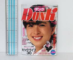 DUNK Dunk мужчина район *1984 год 10 месяц * обложка Kawai Naoko 