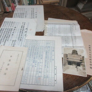 戦前台湾【高雄商業学校】あて◆体育教師の履歴書◆佐賀県生まれの画像1