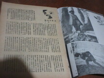 戦前中国◆民国31年【北京漫画・5月号】特殊文献◆_画像2