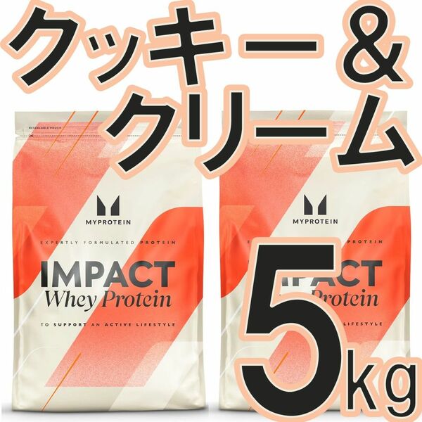 即配送 マイプロテイン ホエイプロテイン クッキー＆クリーム 5kg (2.5kg x 2) MYPROTEIN