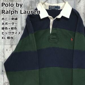 Polo by Ralph Lauren ポロバイラルフローレン ポニー刺繍 太ボーダー 緑×紺 XL ラガーシャツ 長袖 90s