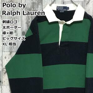 人気★Polo by Ralph Lauren ポロバイラルフローレン ポニー刺繍 太ボーダー 緑×紺 XL相当 長袖 ラガーシャツ 90s の画像1