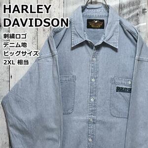 HARLEY-DAVIDSON ハーレーダビッドソン 刺繍ロゴ デニム地 2XL相当 長袖シャツ Y2K