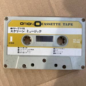  cassette tape film music 