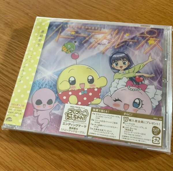 CD ハニーアンドループス(期間生産限定アニメ盤)