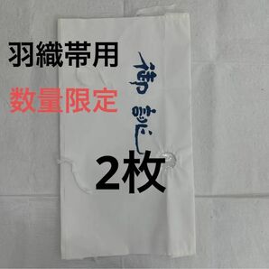 たとう紙 たとうし 2枚売り 窓付き 中紙無し【羽織帯用2枚】