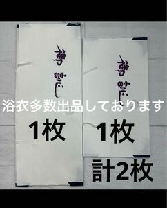 たとう紙 たとうし 2枚売り 窓付き 中紙無し【着物用1枚＋羽織帯用1枚】