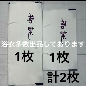 たとう紙 たとうし 2枚売り 窓付き 中紙無し【着物用1枚＋羽織帯用1枚】