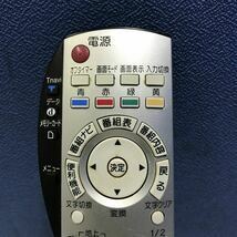 TK1796 Panasonic テレビ　リモコン　型番不明　赤外線確認済　現状品　送料520円_画像2