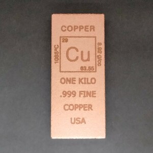 純銅インゴット（純度99.9%）1キロ　銅バー　銅インゴット銅の延べ棒