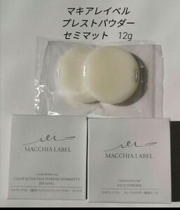 セミマット　マキアレイベル　薬用クリアエステフェイスパウダー　セット　プレストパウダー　おしろい