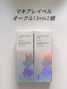 オークル　13ml×2個　マキアレイベル　薬用クリアエステヴェール　美容液ファンデーション