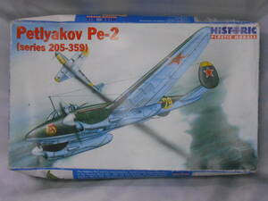 組立途中★1/48 Petlyakov Pe-2 ペトリャコフ PE-2 ソビエト急降下爆撃機★HiST RIC