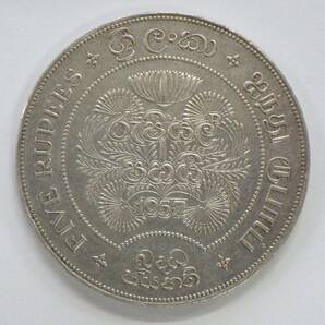 ◇英連邦王国 セイロン◇1957年 仏教2500年記念 ５ルピー銀貨 約3.9cm 約28.2g イギリス連邦王国 スリランカの画像2