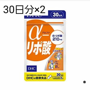 DHC アルファリポ酸 30日×2★サプリメント
