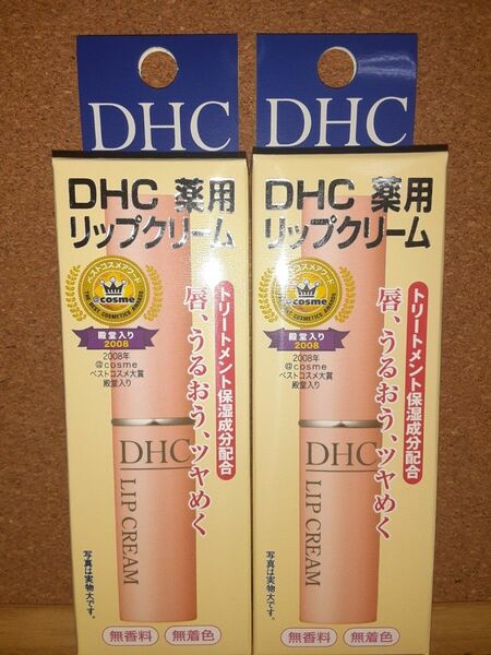  DHC薬用リップクリーム★２本セット★