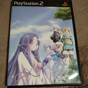 十六夜れんか ~かみふるさと~　プレステ２　PS２ソフト