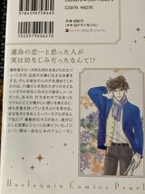 津谷さとみ　シンデレラを探して＆完璧な恋人＆春が訪れる前に　３冊　ベティ・ニールズ　ハーレクインパール / 送料１８５円_画像4