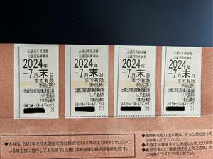 近鉄株主優待乗車券4枚組　冊子付き　2024年7月末まで有効　A