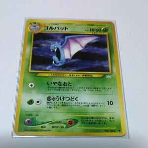 ポケモンカード 旧裏面　ゴルバット