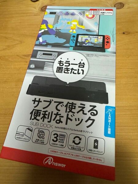 【美品】アンサー Nintendo Swich有機ELモデル/Switch用サブドック